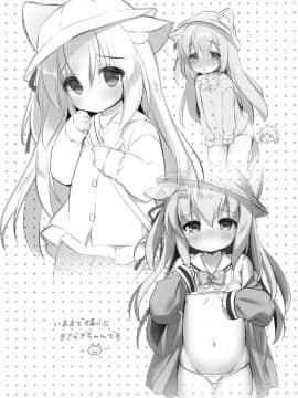 [水寒汉化](C94)[PiyoPit (ぴよ寺むちゃ)] 避妊失敗―かわいそうなきさらぎちゃん― (アズールレーン)_25