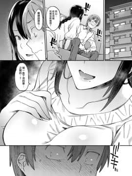 [無邪気漢化組][薺屋本舗 (7zu7)] あなたがいないから。_24