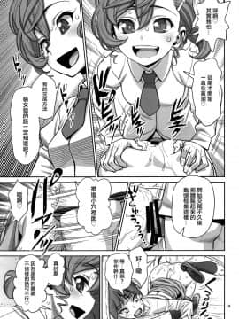 [沒有漢化](C95) [ゲルピン (水無月十三)] ビビビの尾結合 (ゲゲゲの鬼太郎)_19