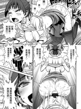 [沒有漢化](C95) [ゲルピン (水無月十三)] ビビビの尾結合 (ゲゲゲの鬼太郎)_23