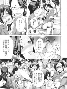 [小柳ロイヤル] 乱チキ秘宝館GOLD_053