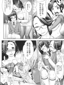 [小柳ロイヤル] 乱チキ秘宝館GOLD_058