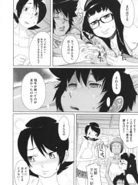 [小柳ロイヤル] 乱チキ秘宝館GOLD_158