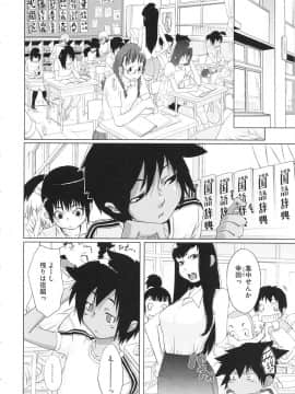 [小柳ロイヤル] 乱チキ秘宝館GOLD_168