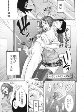 [小柳ロイヤル] 乱チキ秘宝館GOLD_195