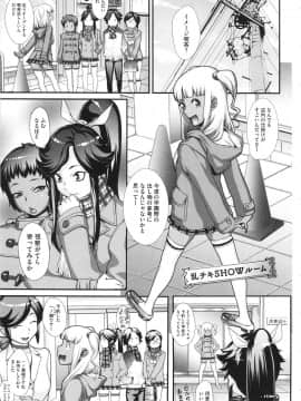 [小柳ロイヤル] 乱チキ秘宝館GOLD_221