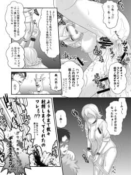 [新日本ペプシ党 (さんぢぇるまん・猿)] ONIHIME BANG (Sket Dance)_47