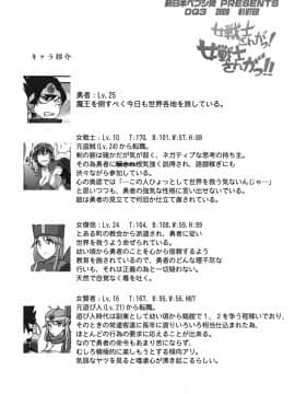 (C77) [新日本ペプシ党 (よろず)] 女戦士さんがっ!女戦士さんがっ!! (ドラゴンクエスト III)_04