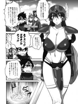 (C77) [新日本ペプシ党 (よろず)] 女戦士さんがっ!女戦士さんがっ!! (ドラゴンクエスト III)_06