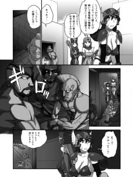 (C77) [新日本ペプシ党 (よろず)] 女戦士さんがっ!女戦士さんがっ!! (ドラゴンクエスト III)_08