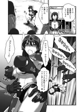 (C77) [新日本ペプシ党 (よろず)] 女戦士さんがっ!女戦士さんがっ!! (ドラゴンクエスト III)_14