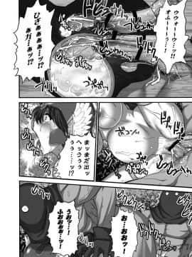 (C77) [新日本ペプシ党 (よろず)] 女戦士さんがっ!女戦士さんがっ!! (ドラゴンクエスト III)_26