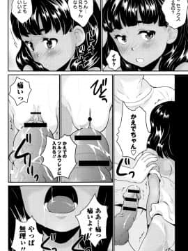 [朝比奈まこと] ないしょのワレメレッスン_0098