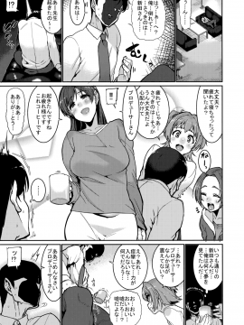 Tomatta Jikan No Naka De Watashi Wa_022