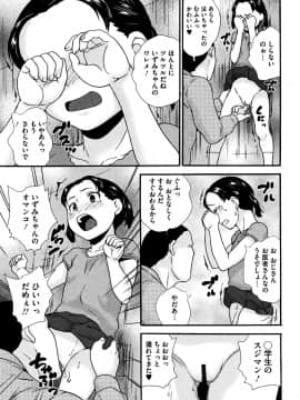 [朝比奈まこと] 美少女いじめスクール_128