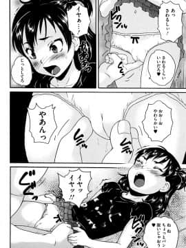 [朝比奈まこと] 美少女いじめスクール_145