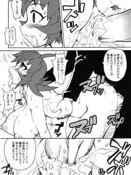 (C81) [四万十清流(四万十曜太)] UNLIMITED Boost (ダンボール戦機)_16