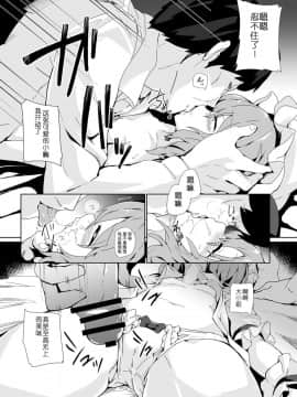 [靴下汉化组] [One Week Holiday (清一)] すやすやお嬢様 (東方Project)_05