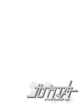 (C85) [四万十清流 (四万十曜太)] ガンプラマスター シンデレラガール (ガンダムビルドファイターズ)_03