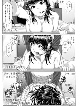 [チキン] パコざかり! + 4Pリーフレット_P015