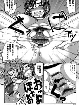 [チキン] パコざかり! + 4Pリーフレット_P192