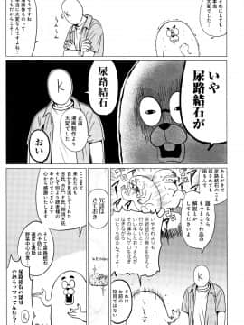 [チキン] パコざかり! + 4Pリーフレット_P199