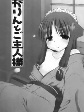[犬星] だいすき！ご主人様_091