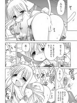 [犬星] だいすき！ご主人様_099