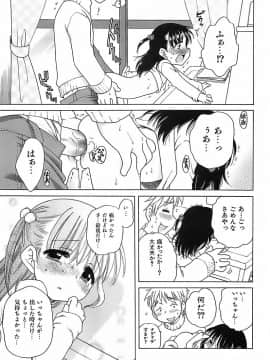 [犬星] だいすき！ご主人様_158