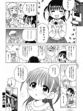 [犬星] だいすき！ご主人様_165