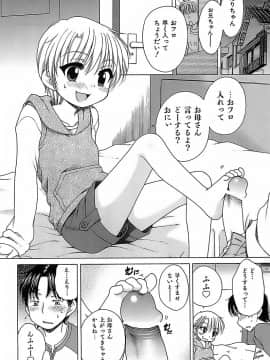 [犬星] だいすき！ご主人様_167