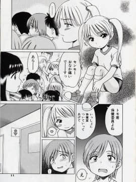 [犬星] Sweetくりーむ_013