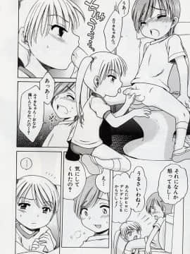 [犬星] Sweetくりーむ_014