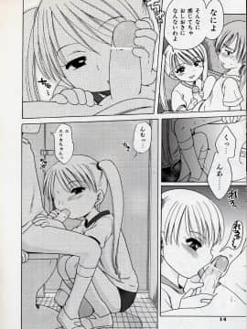 [犬星] Sweetくりーむ_016