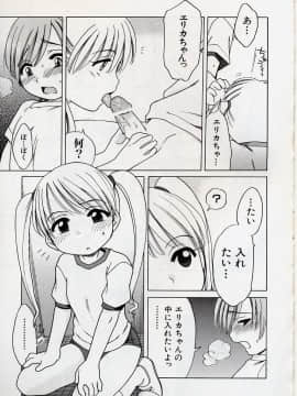[犬星] Sweetくりーむ_017