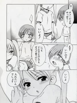 [犬星] Sweetくりーむ_018