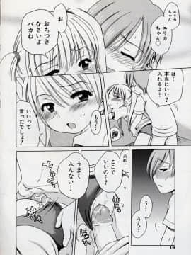 [犬星] Sweetくりーむ_020