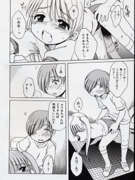 [犬星] Sweetくりーむ_022