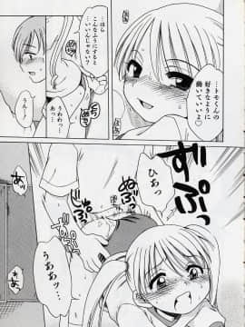 [犬星] Sweetくりーむ_023