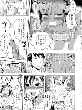 [yam] ぷちハメ!!_207