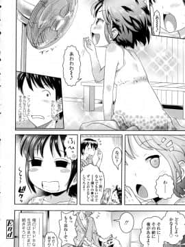 [yam] ぷちハメ!!_216