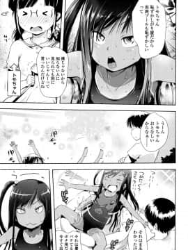 [yam] やっちゃうの!!_010