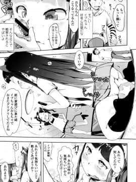 [yam] やっちゃうの!!_032