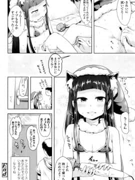 [yam] やっちゃうの!!_041