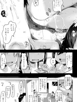 [yam] やっちゃうの!!_084