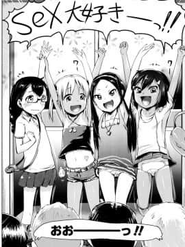 [yam] やっちゃうの!!_085