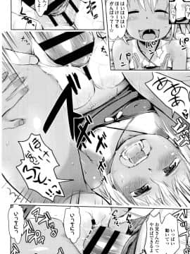 [yam] やっちゃうの!!_099