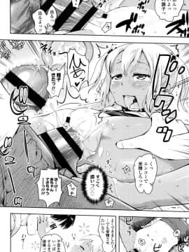 [yam] やっちゃうの!!_101