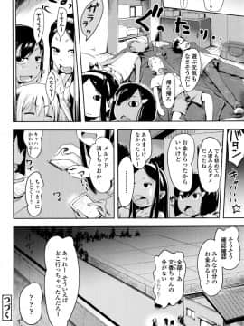 [yam] やっちゃうの!!_103