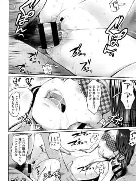 [yam] やっちゃうの!!_147